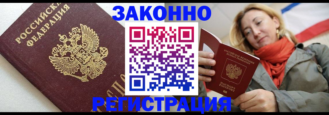 временная регистрация госуслуги в Ленске