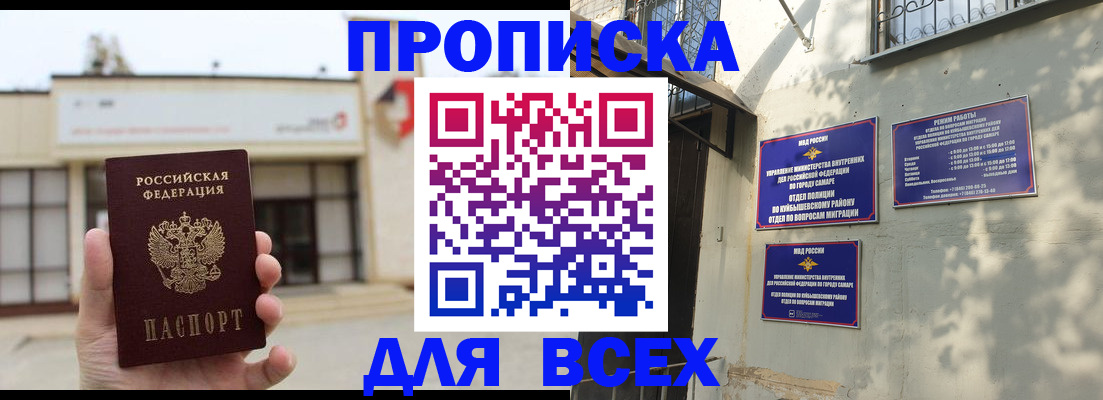 временная регистрация надежно в Ленске