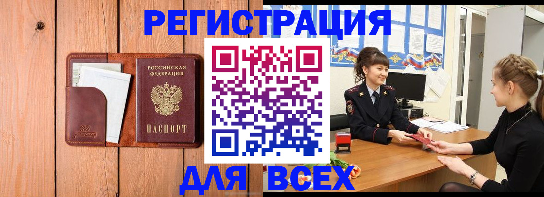 регистрация для дет. сада в Ленске