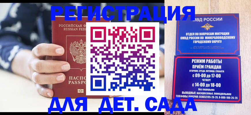 регистрация для школы в Ленске