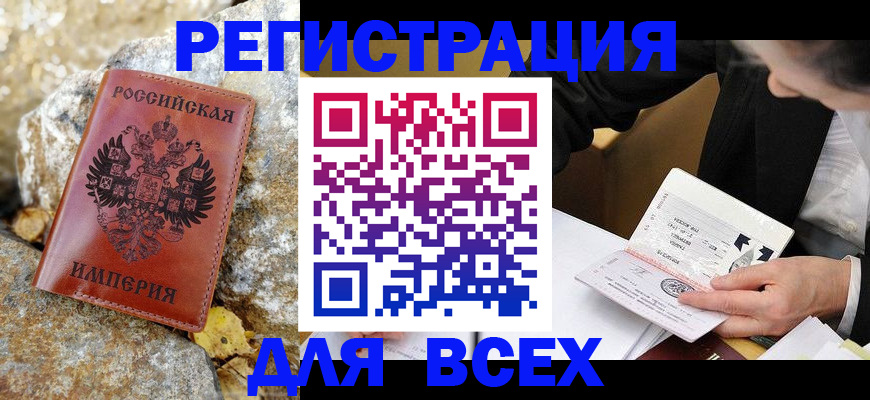 временная регистрация для школы в Ленске