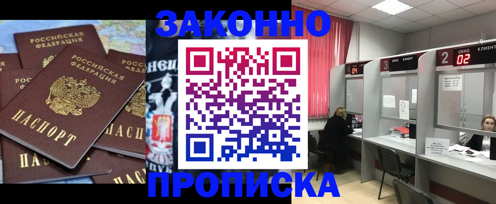 прописка поиск в Ленске