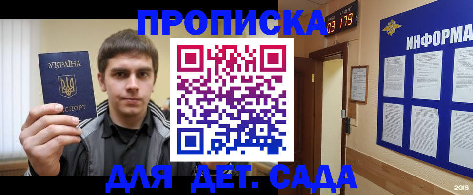 прописка паспорт в Ленске