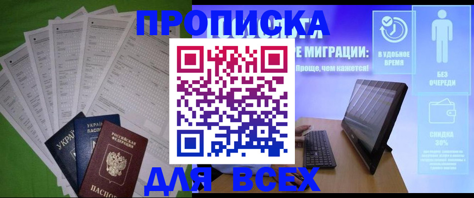 прописка поиск в Ленске