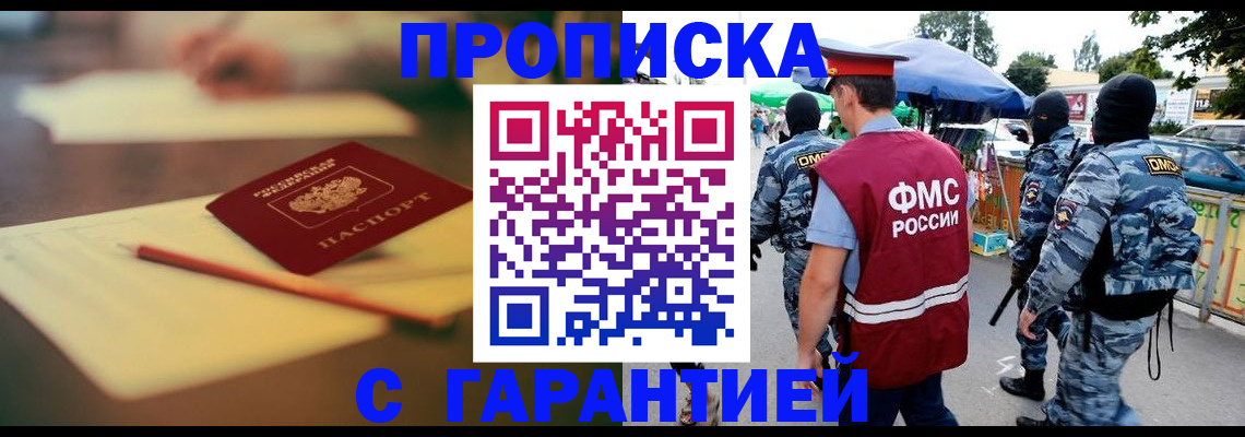 временная регистрация поиск в Ленске