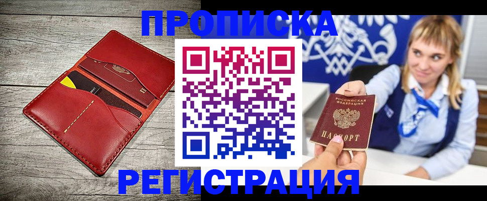 временная регистрация гарантия в Ленске